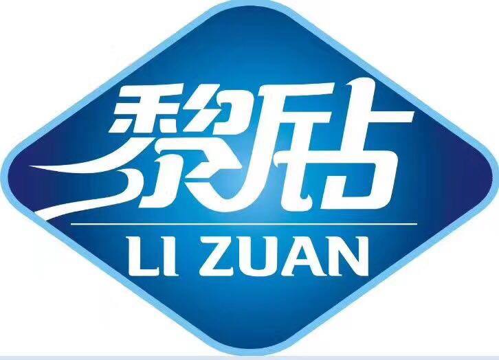 黎鉆實(shí)業(yè)（上海）有限公司——追求卓越的品質(zhì)，真誠服務(wù)客戶(圖2)