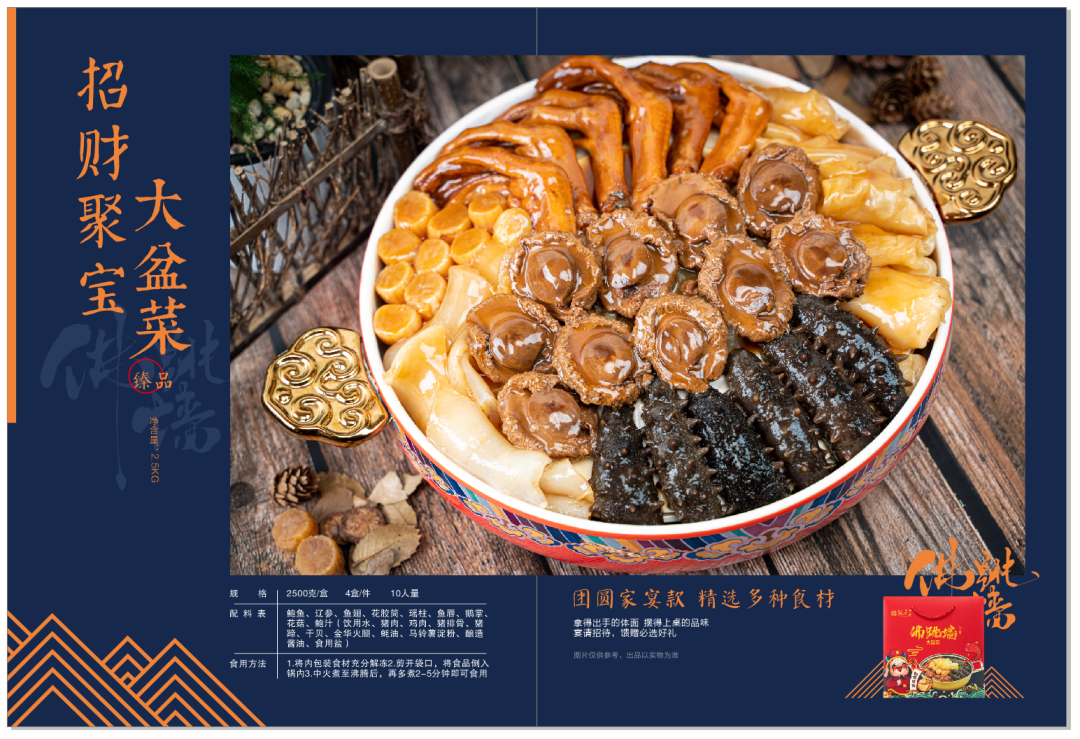 福建泉州市漁豪匯食品有限公司誠(chéng)邀您參加第16屆上海國(guó)際漁業(yè)博覽會(huì)！(圖7)