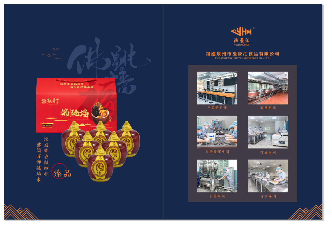 福建泉州市漁豪匯食品有限公司誠(chéng)邀您參加第16屆上海國(guó)際漁業(yè)博覽會(huì)！(圖10)