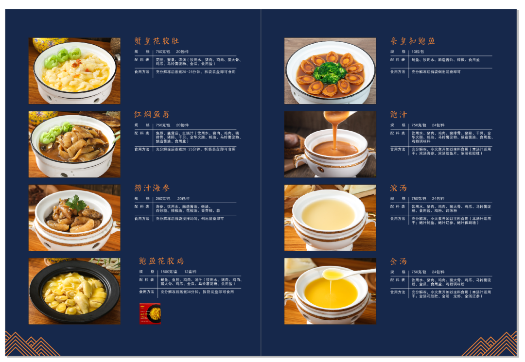 福建泉州市漁豪匯食品有限公司誠(chéng)邀您參加第16屆上海國(guó)際漁業(yè)博覽會(huì)！(圖9)