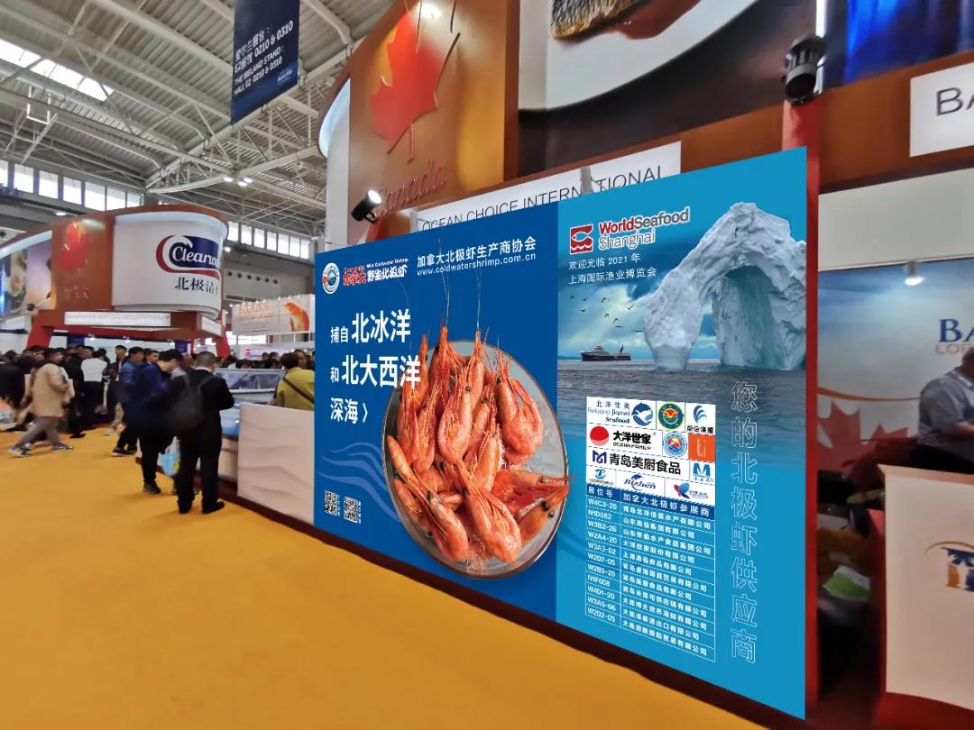 加拿大北極蝦生產(chǎn)商協(xié)會(huì)走進(jìn)上海漁博會(huì)：帶領(lǐng)進(jìn)口商開拓國內(nèi)市場(chǎng)新局面！(圖7)