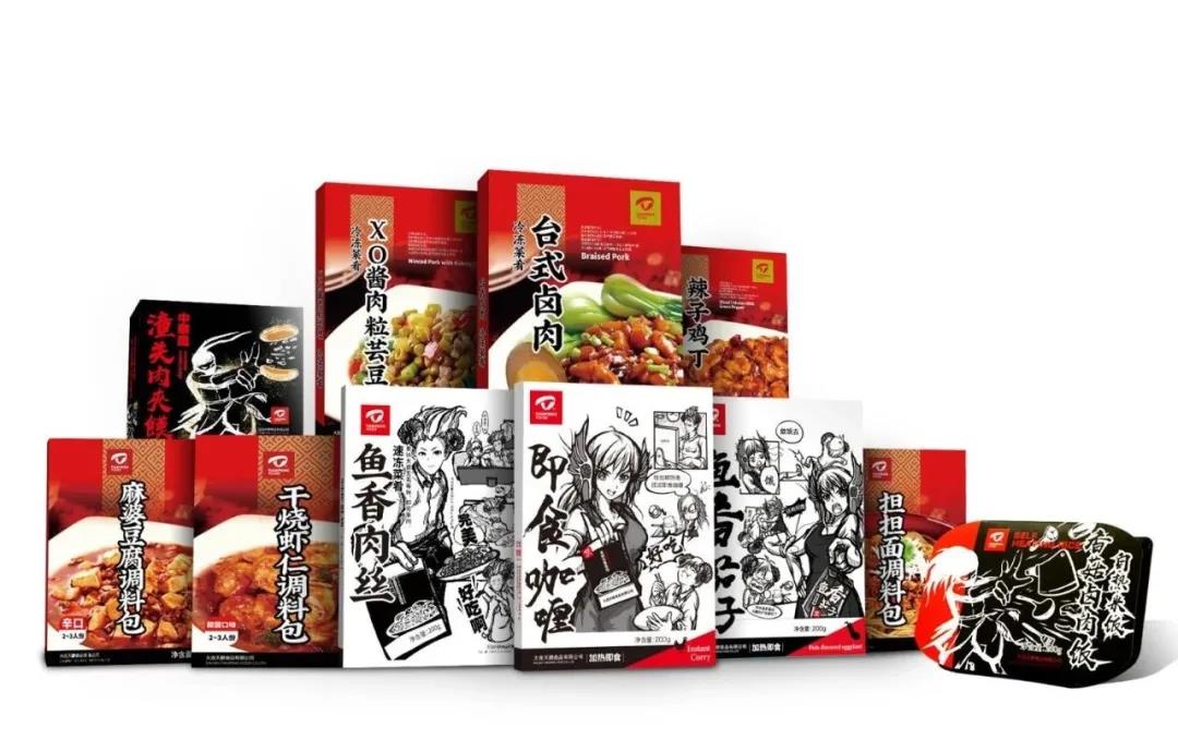 大連天鵬食品有限公司誠邀您參加第16屆上海國際漁業(yè)博覽會(huì)！(圖4)