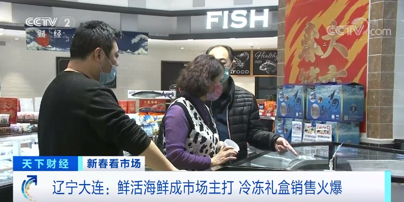 行業(yè)資訊速覽 || 國內(nèi)遠洋自捕秘魯魷魚三大件價格回升；越南巴沙魚原料飆漲；中國海產(chǎn)品零售額增長10%；冷凍海鮮禮盒銷售火爆！(圖5)