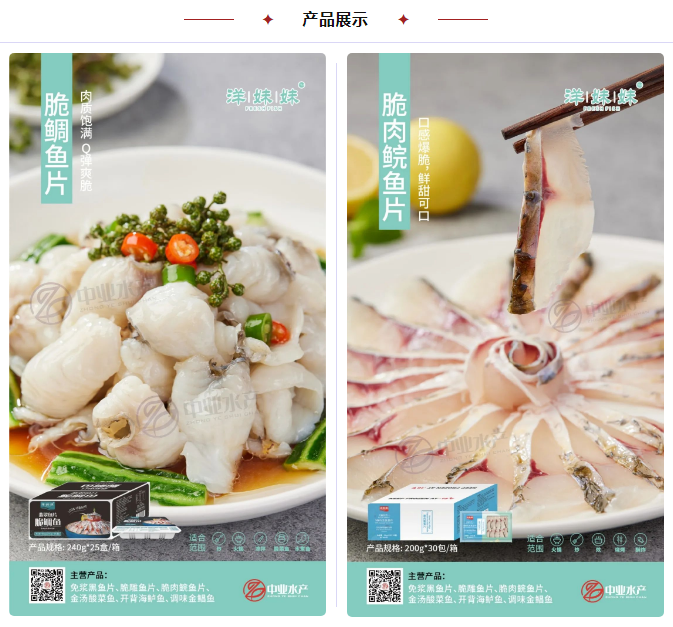 肇慶市中業(yè)水產(chǎn)有限公司——以市場為導向，以品質為根本(圖3)