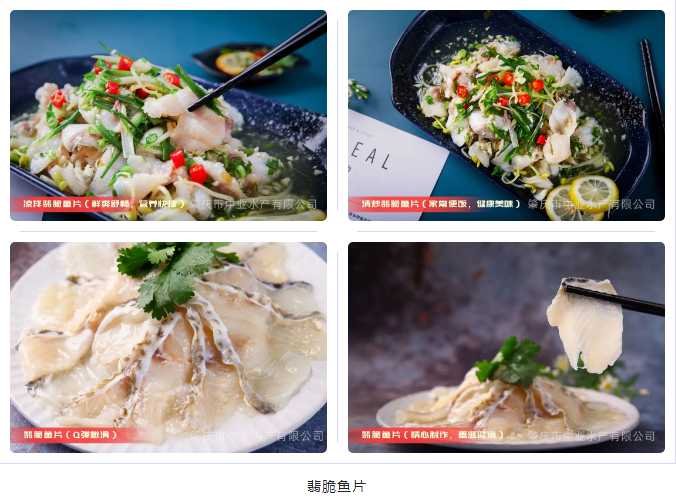 肇慶市中業(yè)水產(chǎn)有限公司——以市場為導向，以品質為根本(圖5)