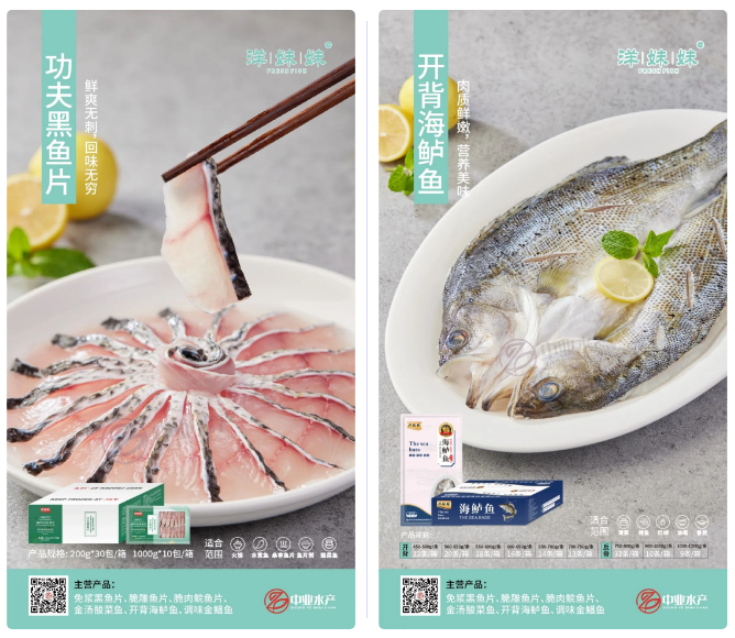 肇慶市中業(yè)水產(chǎn)有限公司——以市場為導向，以品質為根本(圖4)