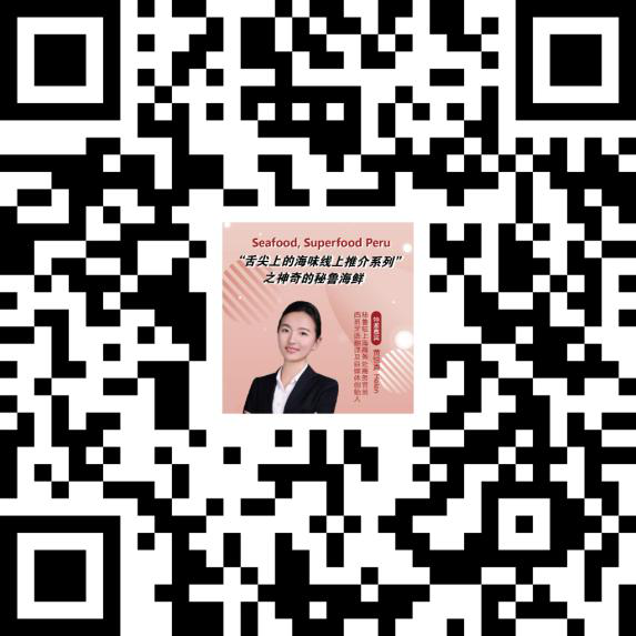 鮮味直擊 | “舌尖上的海味線上推介系列”之秘魯海鮮6月27日再度來襲！(圖4)
