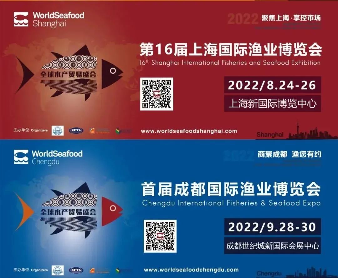 廣西金海盈食品有限公司誠邀您參加第16屆上海國際漁業(yè)博覽會(圖18)