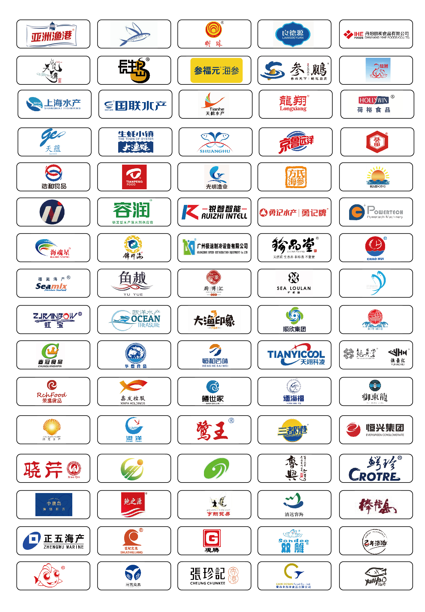 移師杭州 破圈獲客 || 9月15-17日， 第16屆上海國際漁博會與您共赴杭州無限商機之約！(圖3)