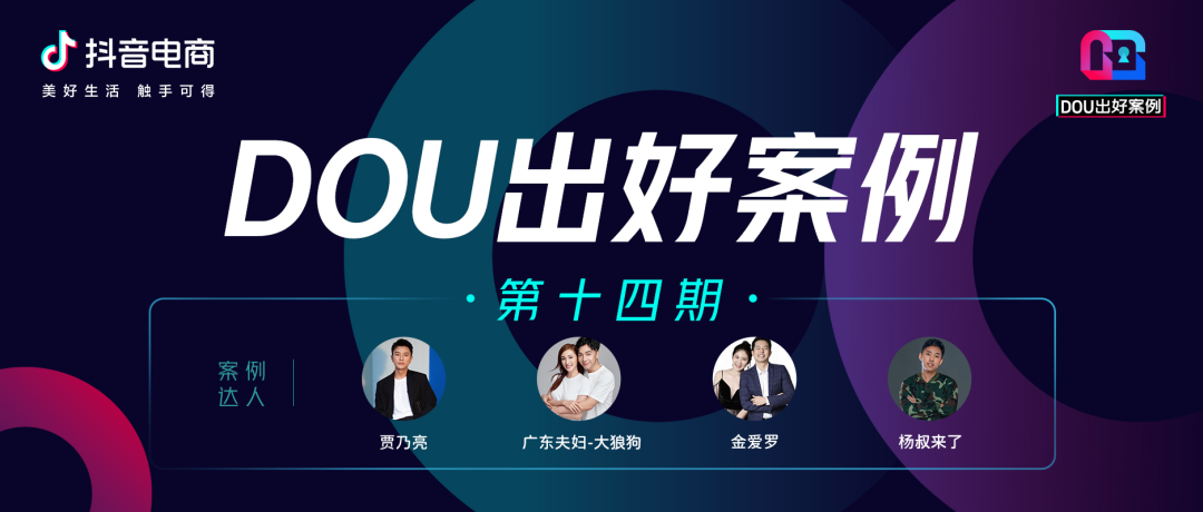 展商福利‖免費進駐電商頭部達人“揚叔來了”“雪雪雪”“二姨來了”直播間(圖2)