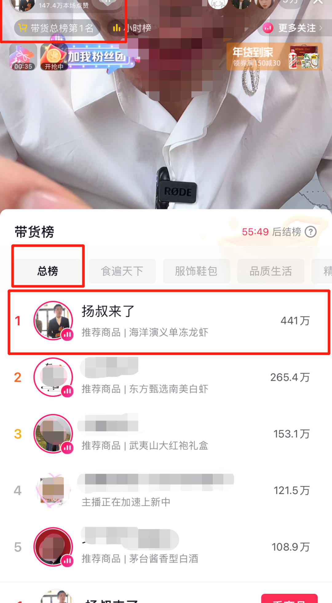 展商福利‖免費進駐電商頭部達人“揚叔來了”“雪雪雪”“二姨來了”直播間(圖3)