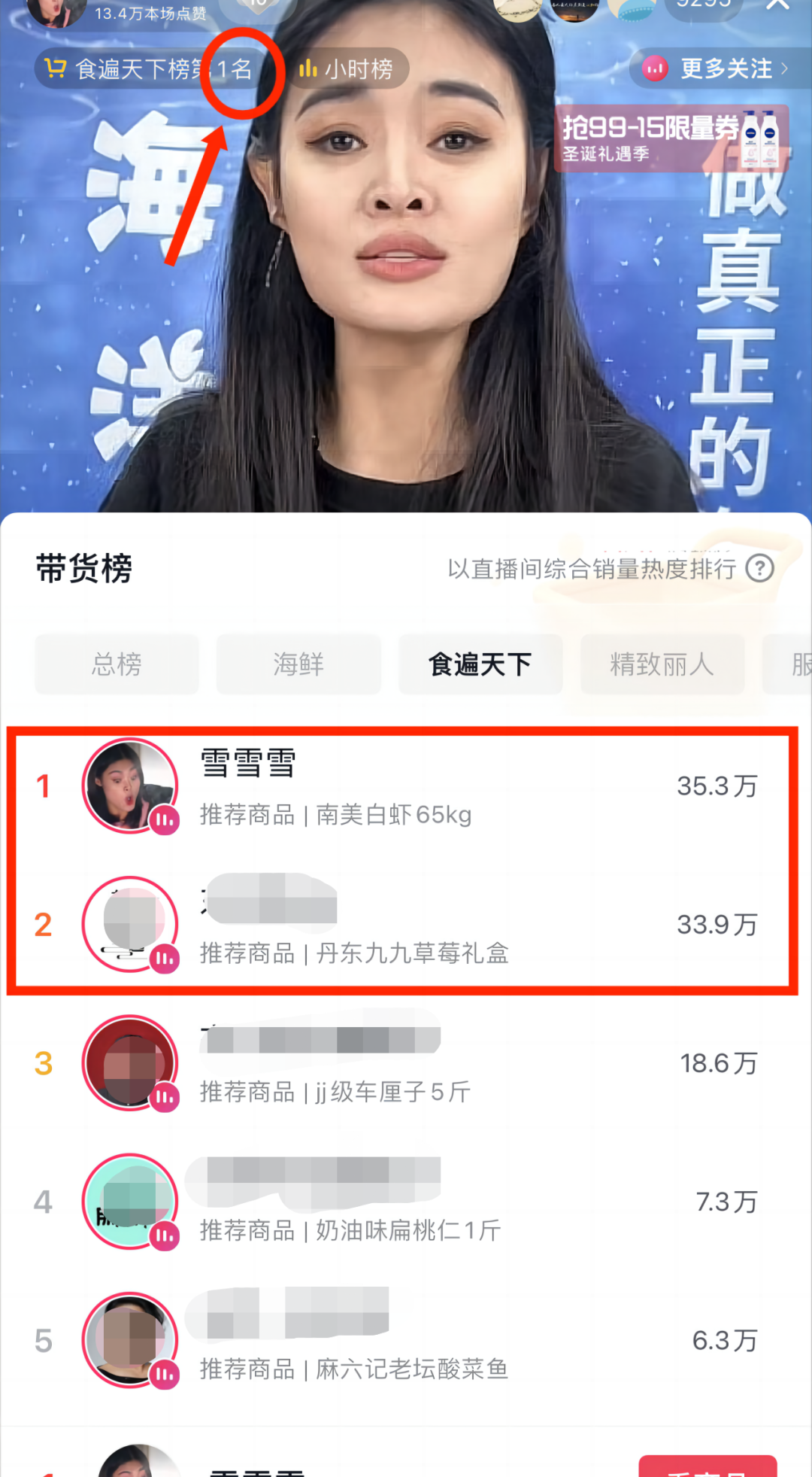 展商福利‖免費進駐電商頭部達人“揚叔來了”“雪雪雪”“二姨來了”直播間(圖8)