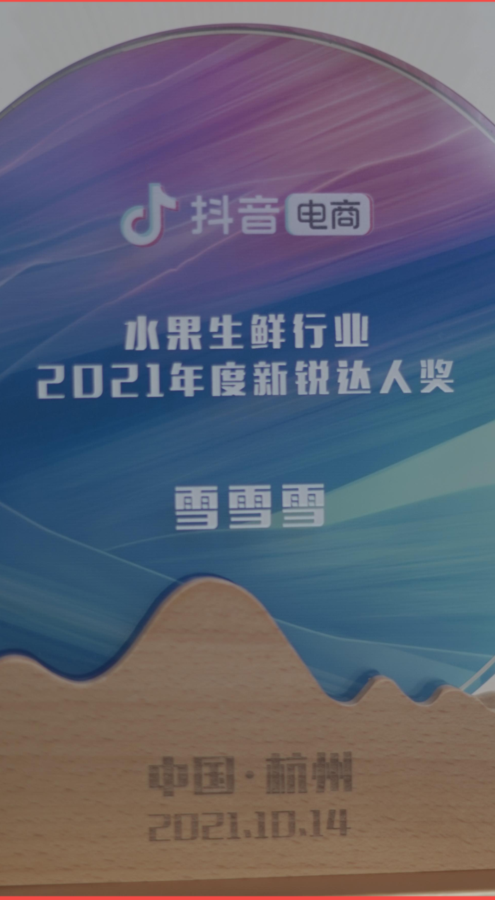 展商福利‖免費進駐電商頭部達人“揚叔來了”“雪雪雪”“二姨來了”直播間(圖9)