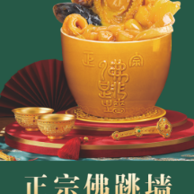 18館聯(lián)動(dòng)，18萬平米！上海漁博會(huì)規(guī)模升級(jí)，高端滋補(bǔ)館人氣火爆蓄勢(shì)待發(fā)！(圖76)