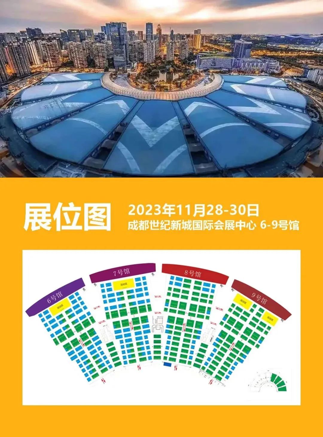 “早鳥價”驚喜來襲！2023成都國際漁博會火熱開售，一起相約蓉城這場超高規(guī)格展會(圖3)