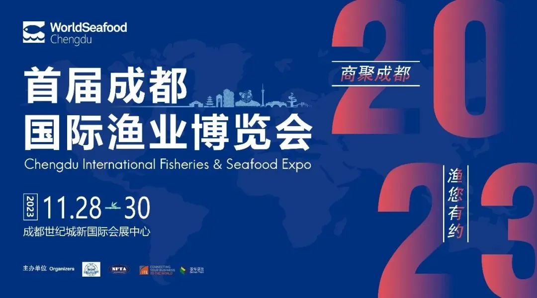 “早鳥價”驚喜來襲！2023成都國際漁博會火熱開售，一起相約蓉城這場超高規(guī)格展會(圖10)