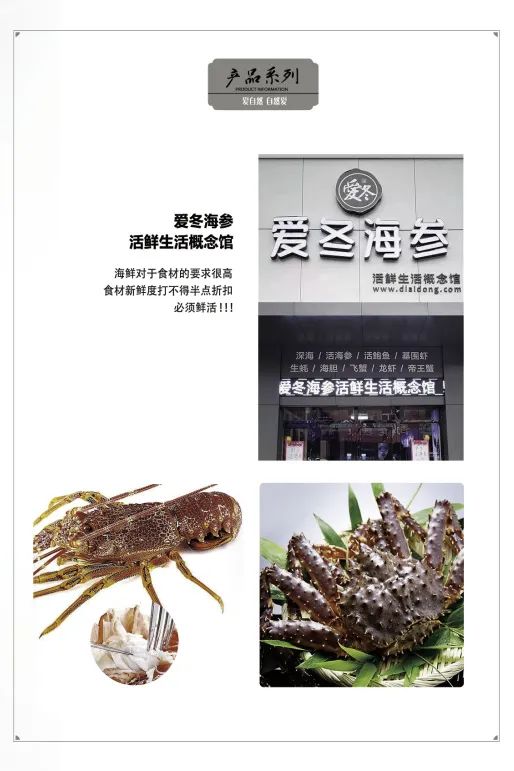 大連愛冬水產(chǎn)食品有限公司——責(zé)任、品質(zhì)、誠信(圖14)