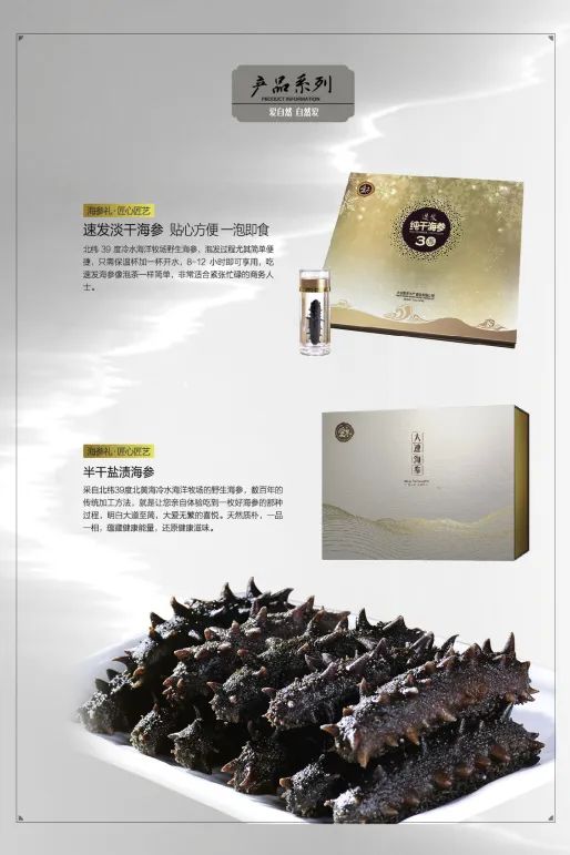 大連愛冬水產(chǎn)食品有限公司——責(zé)任、品質(zhì)、誠信(圖15)