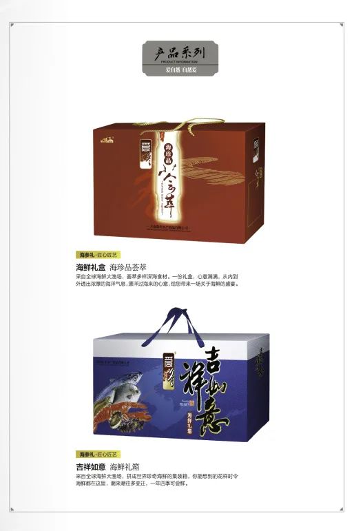 大連愛冬水產(chǎn)食品有限公司——責(zé)任、品質(zhì)、誠信(圖18)