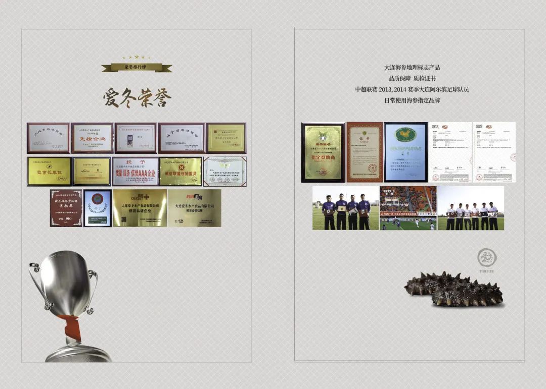 大連愛冬水產(chǎn)食品有限公司——責(zé)任、品質(zhì)、誠信(圖19)