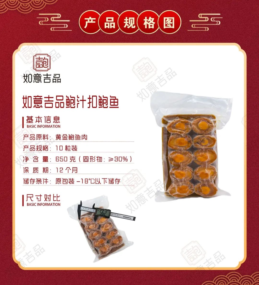 福建海鱗源食品開發(fā)有限公司——專注每一只鮑魚(圖6)