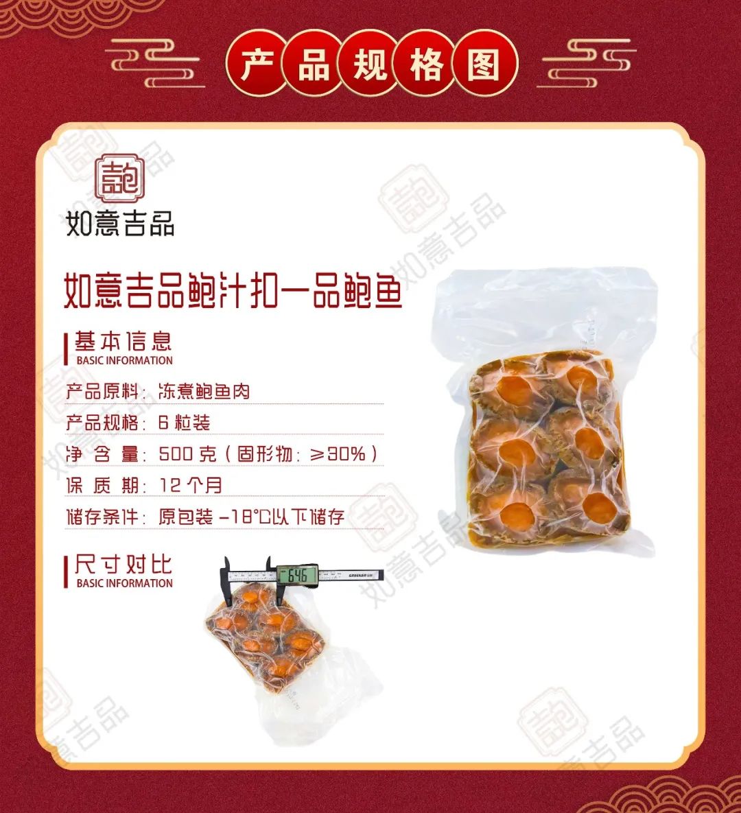 福建海鱗源食品開發(fā)有限公司——專注每一只鮑魚(圖7)