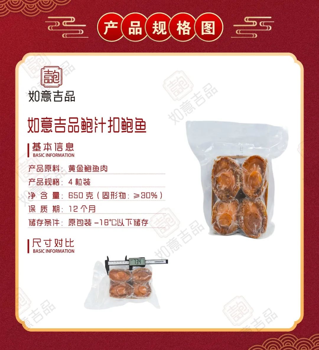 福建海鱗源食品開發(fā)有限公司——專注每一只鮑魚(圖8)