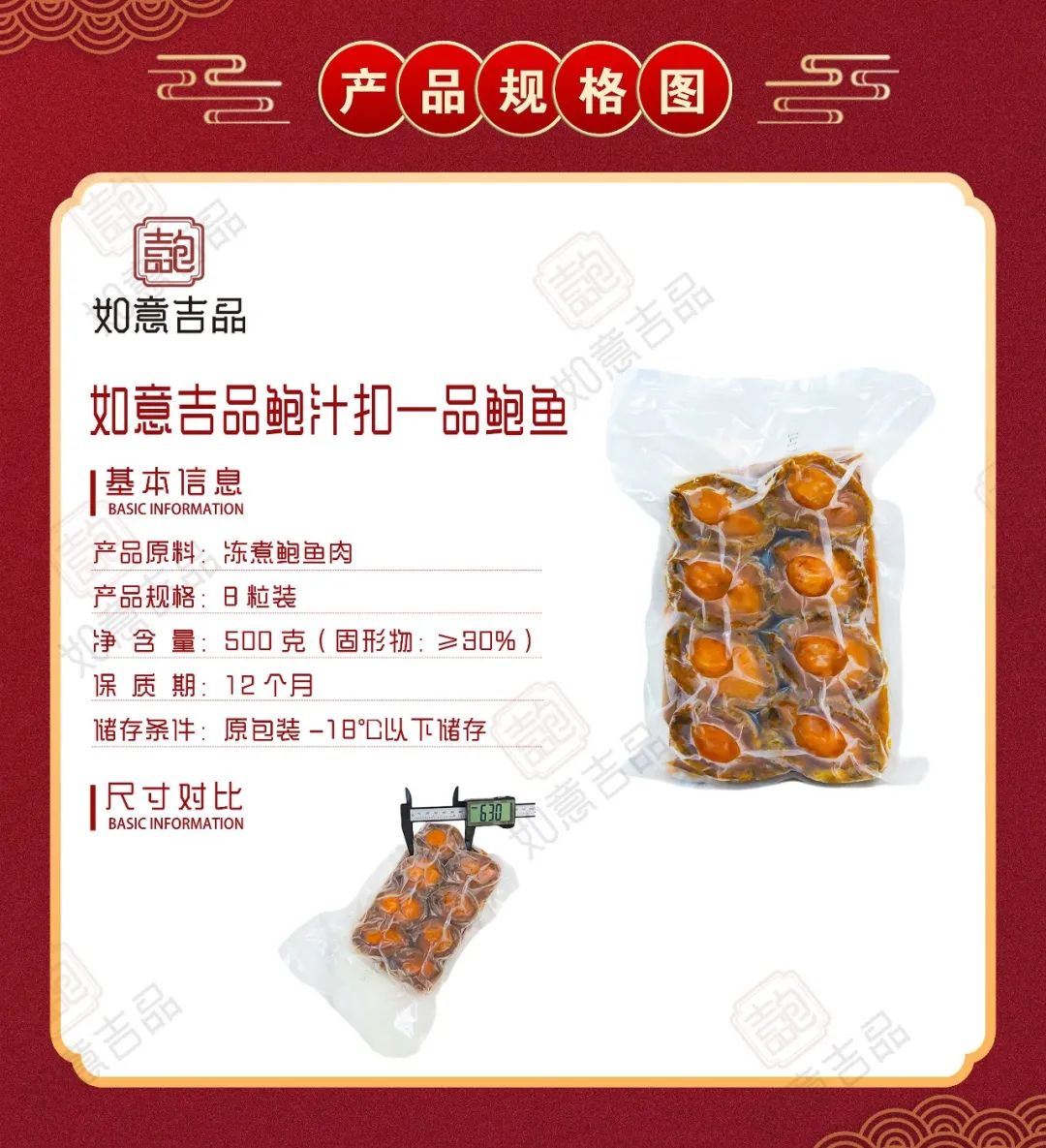 福建海鱗源食品開發(fā)有限公司——專注每一只鮑魚(圖9)