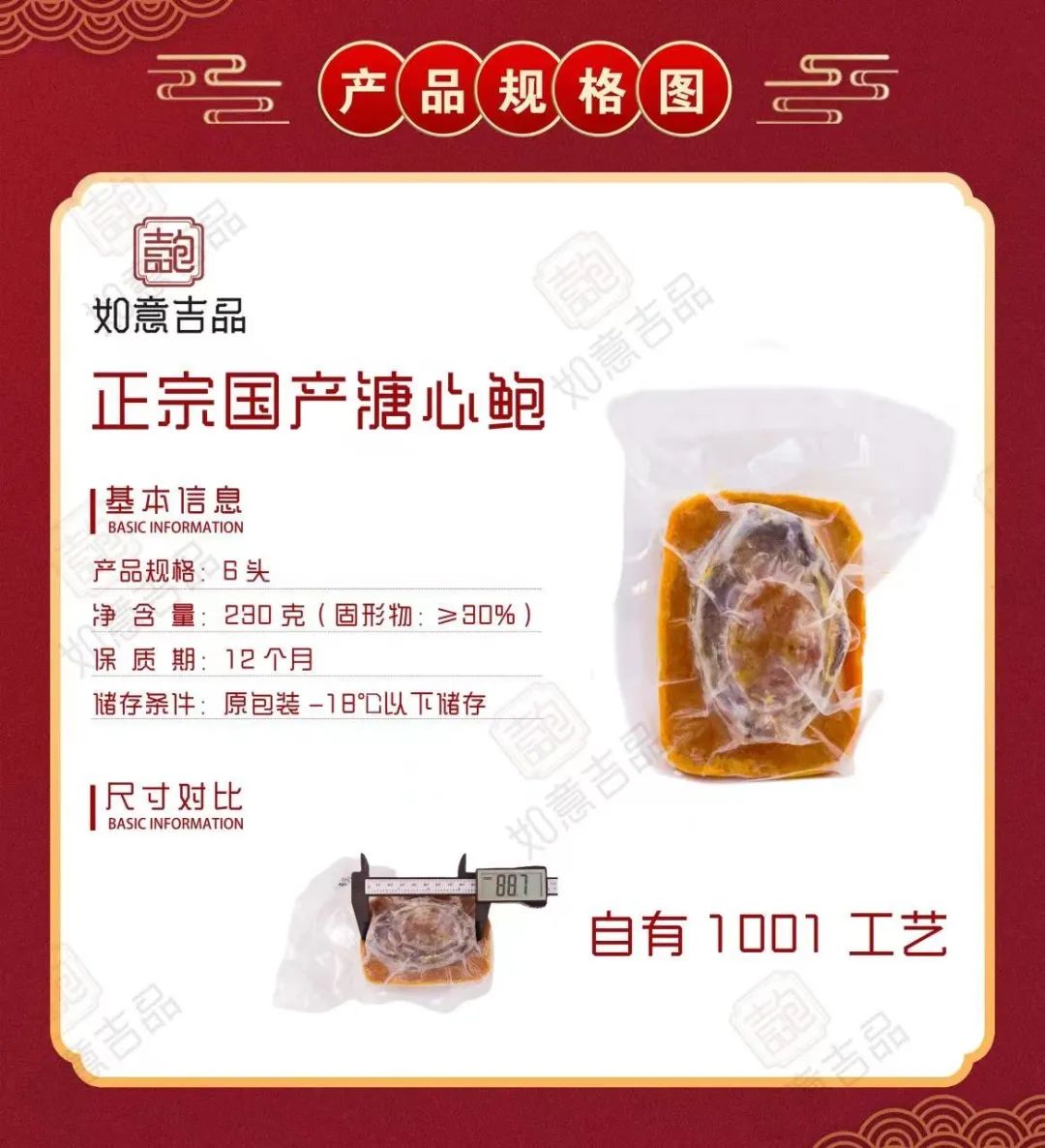 福建海鱗源食品開發(fā)有限公司——專注每一只鮑魚(圖10)