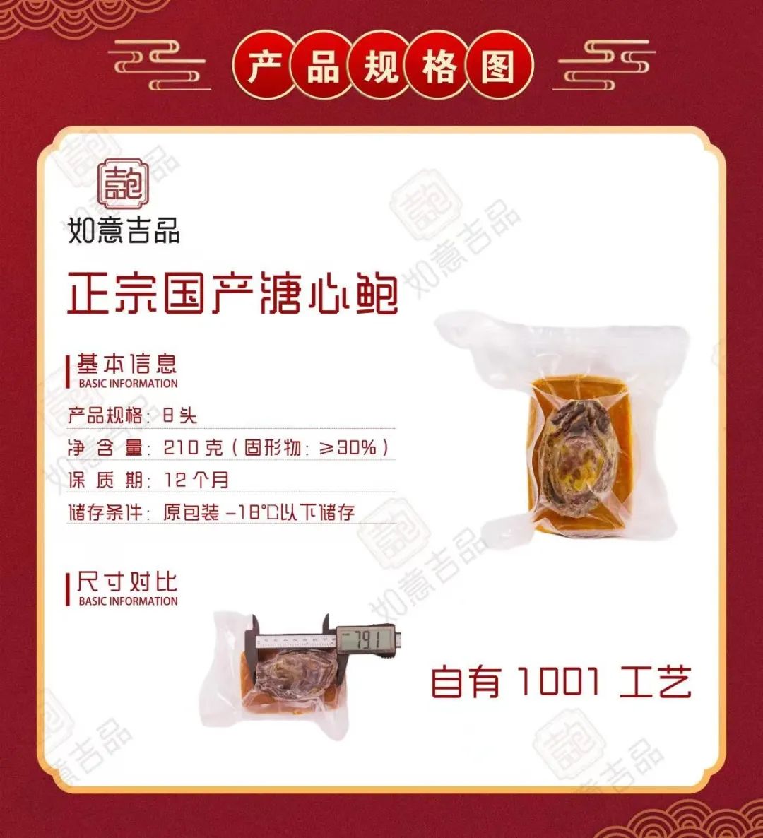 福建海鱗源食品開發(fā)有限公司——專注每一只鮑魚(圖11)