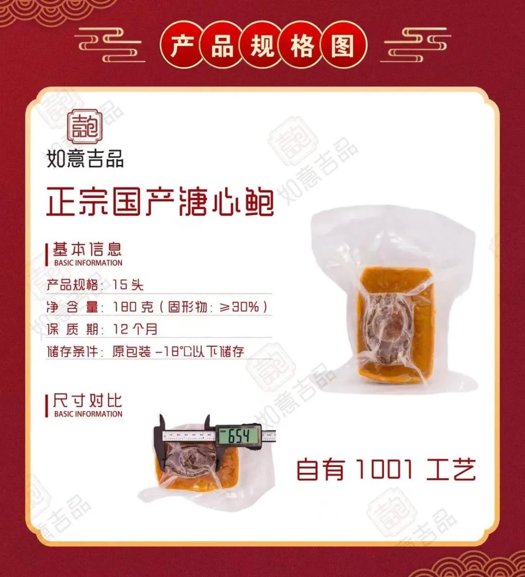 福建海鱗源食品開發(fā)有限公司——專注每一只鮑魚(圖12)