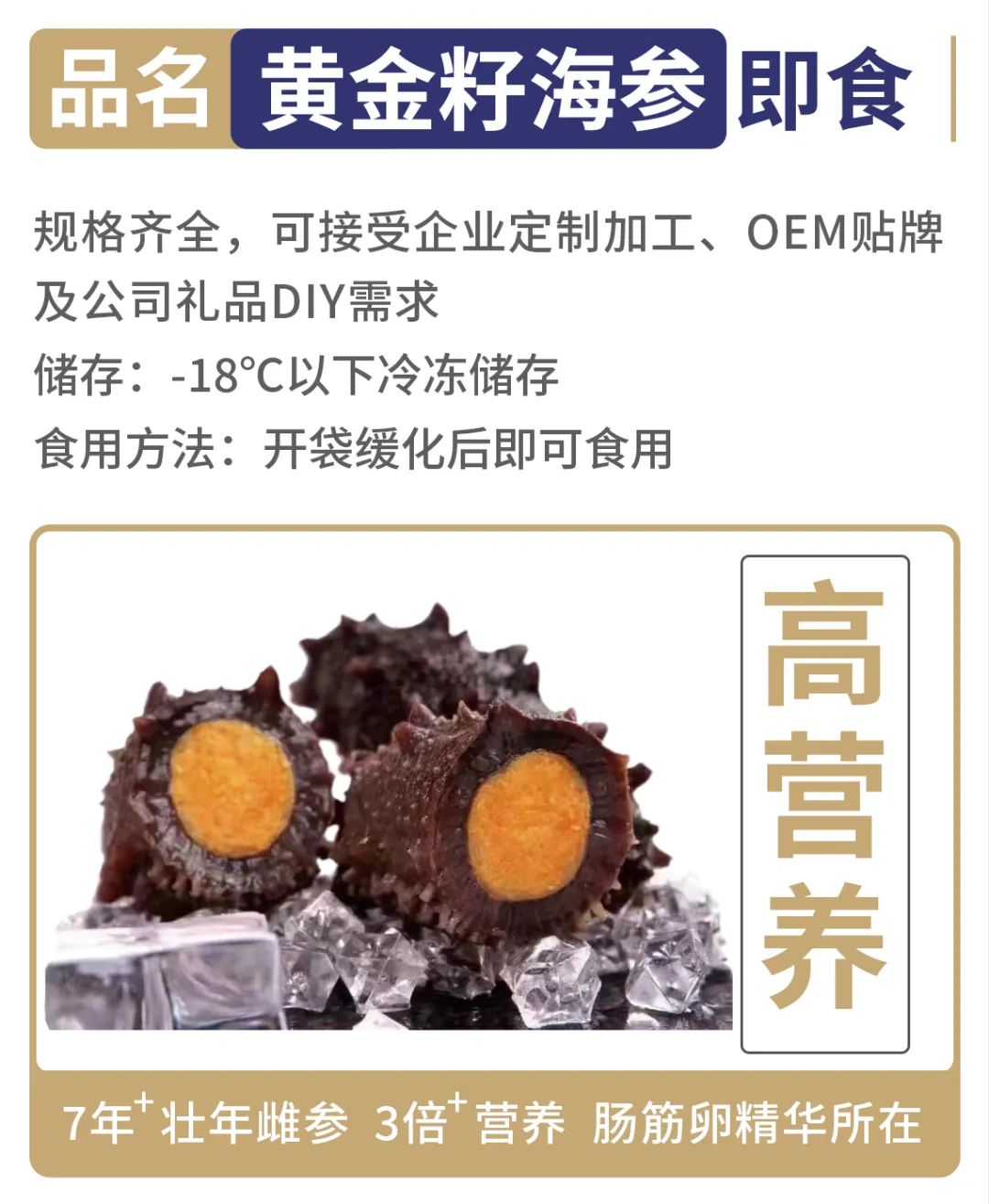 大連太和殿海洋生物有限公司——貢品是出品的標(biāo)(圖3)