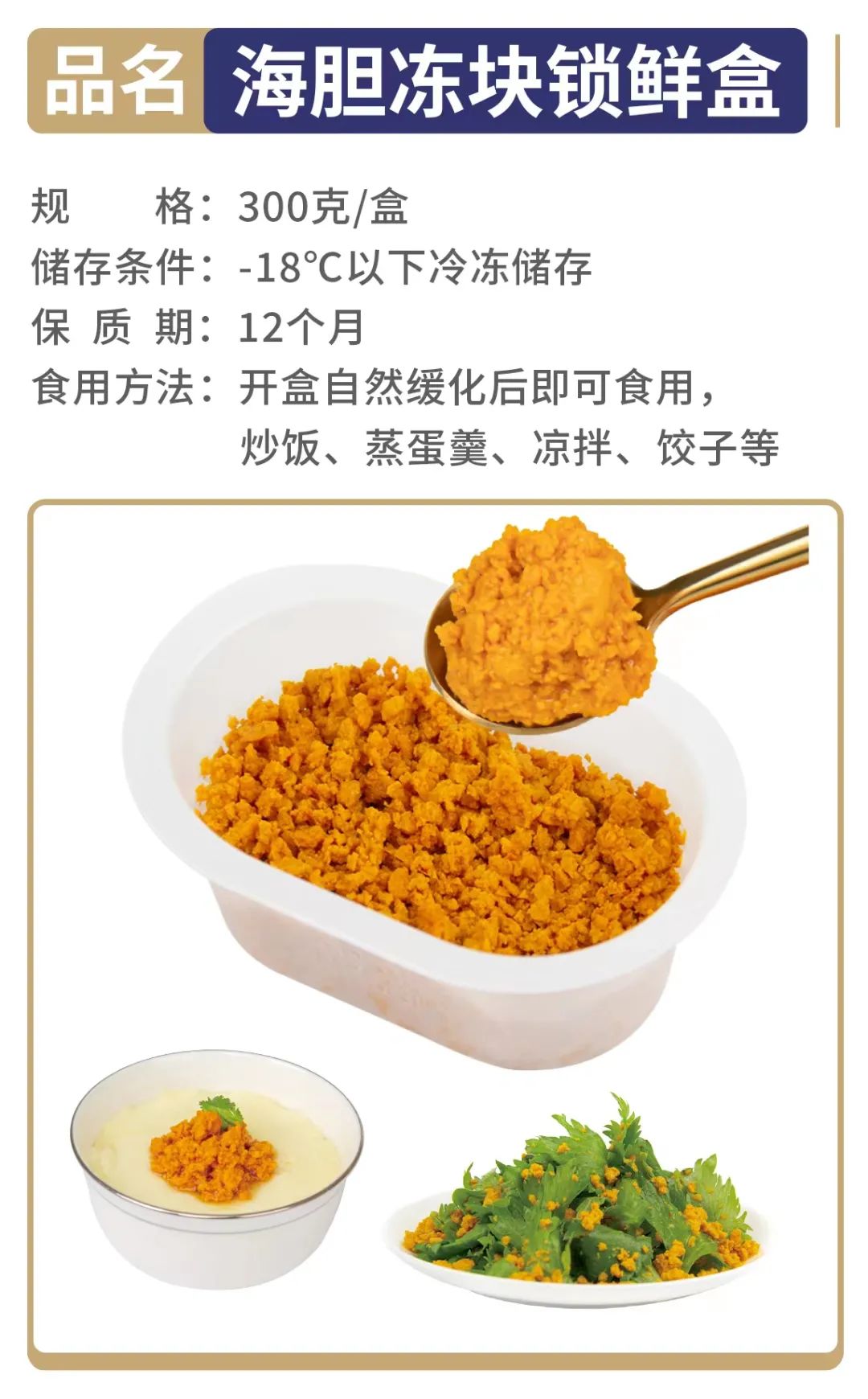 大連太和殿海洋生物有限公司——貢品是出品的標(biāo)(圖4)