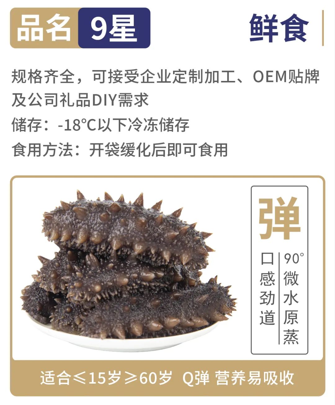 大連太和殿海洋生物有限公司——貢品是出品的標(biāo)(圖5)