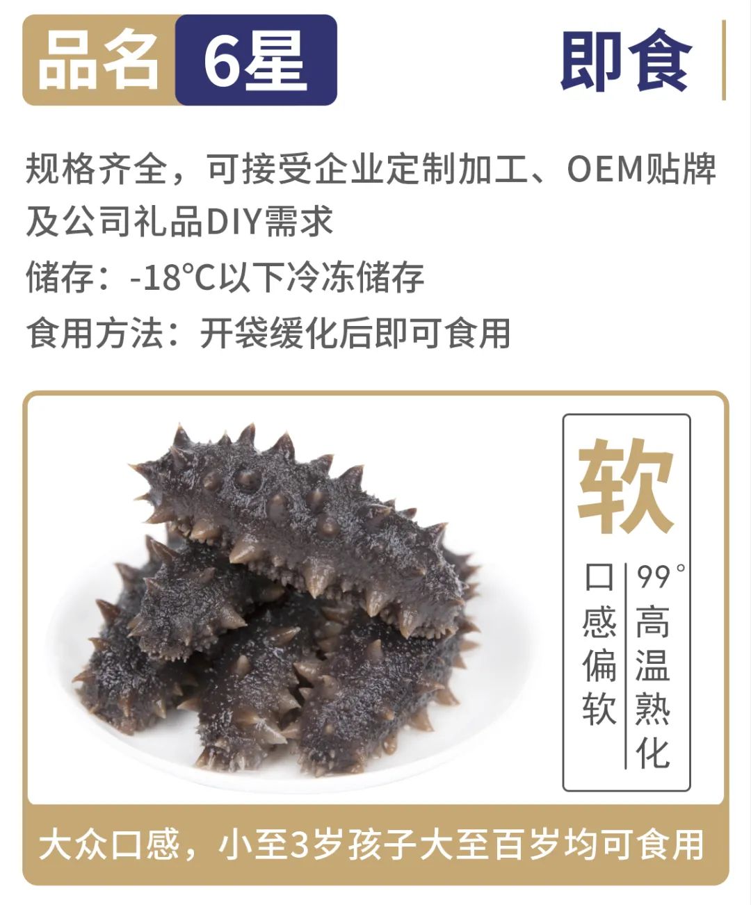 大連太和殿海洋生物有限公司——貢品是出品的標(biāo)(圖6)