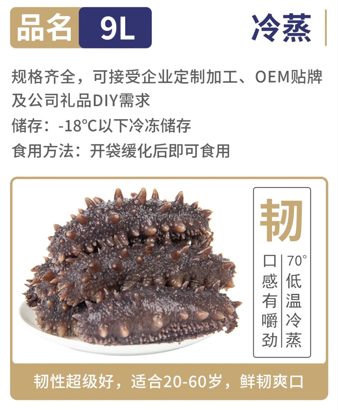 大連太和殿海洋生物有限公司——貢品是出品的標(biāo)(圖7)