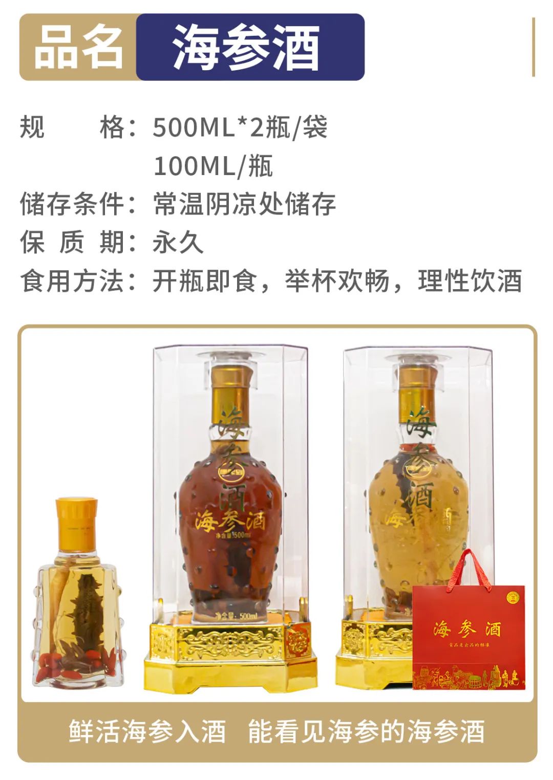 大連太和殿海洋生物有限公司——貢品是出品的標(biāo)(圖9)