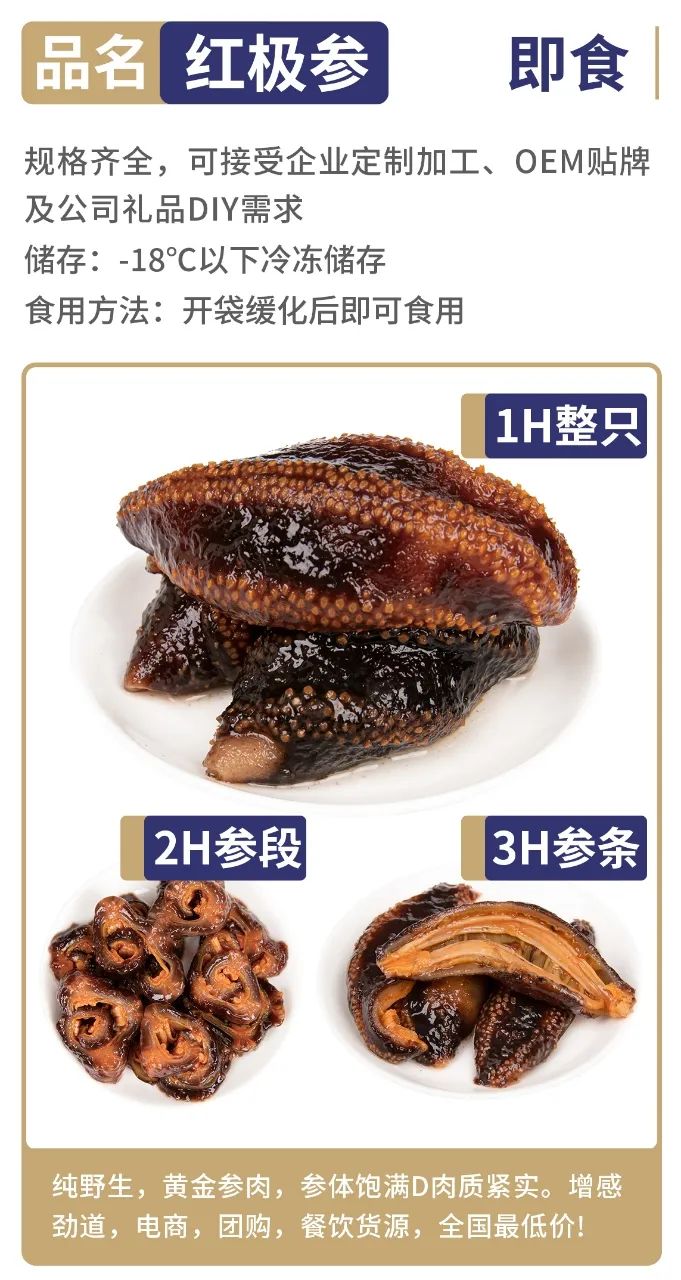 大連太和殿海洋生物有限公司——貢品是出品的標(biāo)(圖12)