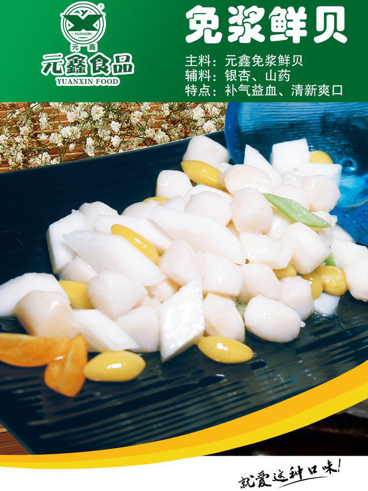 高郵市元鑫冷凍有限公司——以國(guó)民健康為己任，視綠色環(huán)保為生命(圖4)