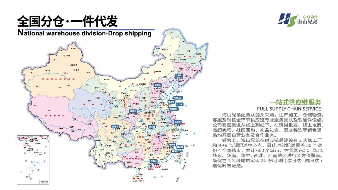 東港市大興食品有限公司座落于遼寧省東港市新城區(qū)，由大興水產(chǎn)商行于1992年創(chuàng)立并發(fā)展，至2012年正式成立公司，并創(chuàng)立“漁凱”品牌。下設(shè)大興冷凍食品加工廠、鮮活水產(chǎn)批發(fā)門店、本地海鮮產(chǎn)品服務(wù)供應(yīng)鏈、海(圖8)
